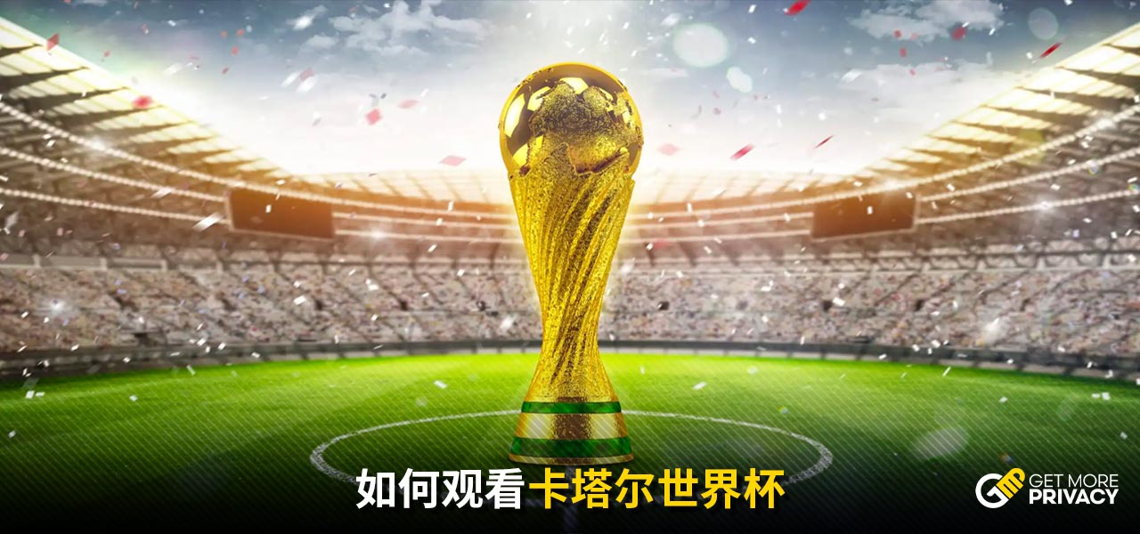 出发的平台